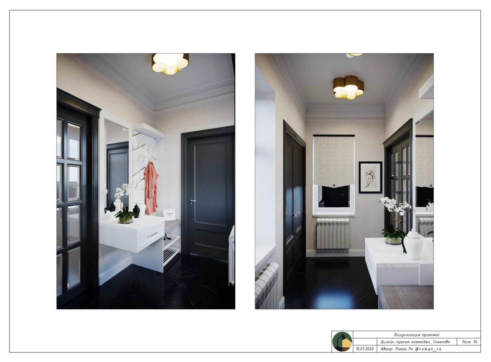 Пример дизайн-проект квартиры