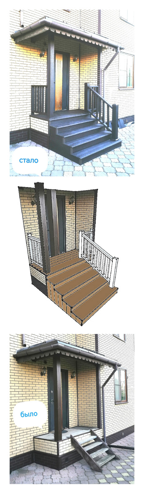 Белаго крыльцо