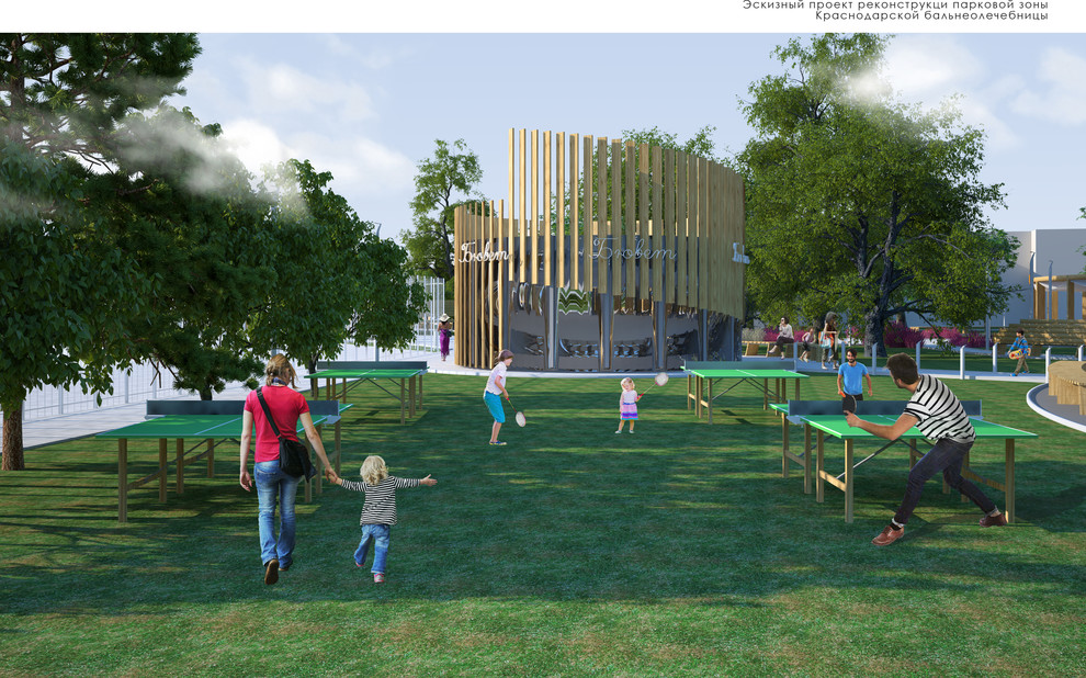 Реконструкция парка при Краснодарской бальнеолечебнице