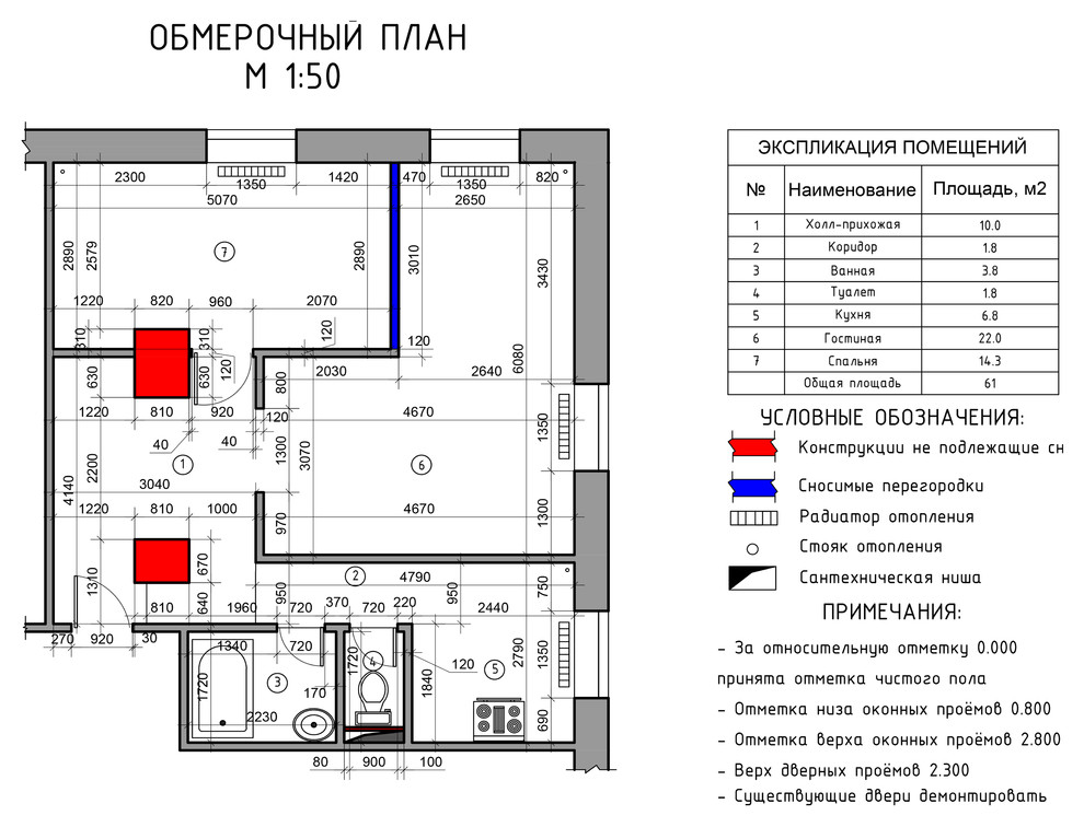 Дизайн-проект интерьера квартиры 60 кв.м.