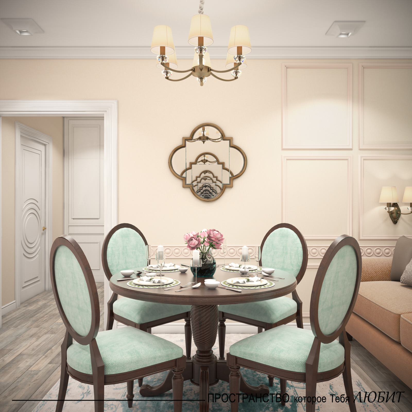 "Семейные традиции"