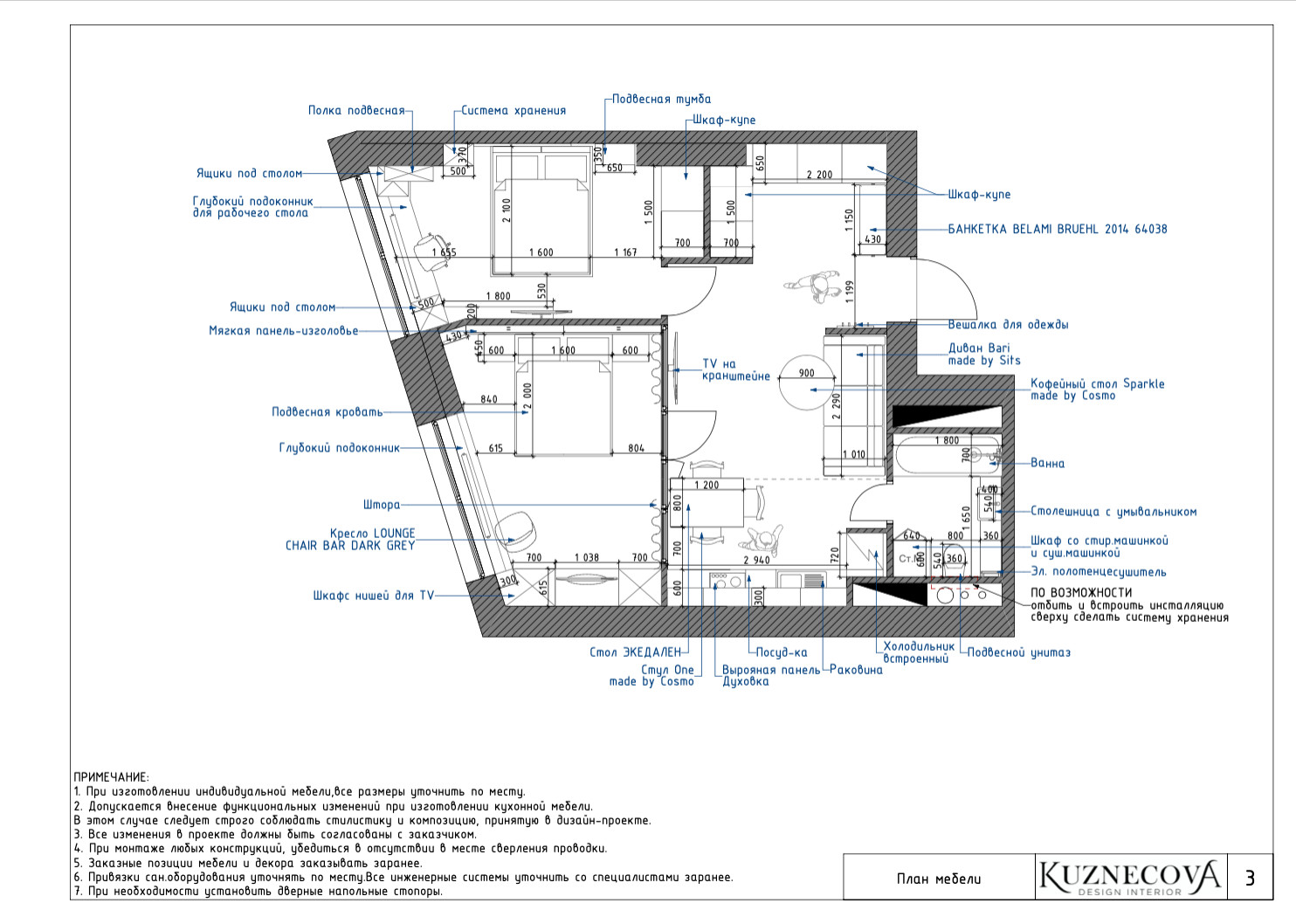 Дизайн проекта квартиры 60 кв.м.