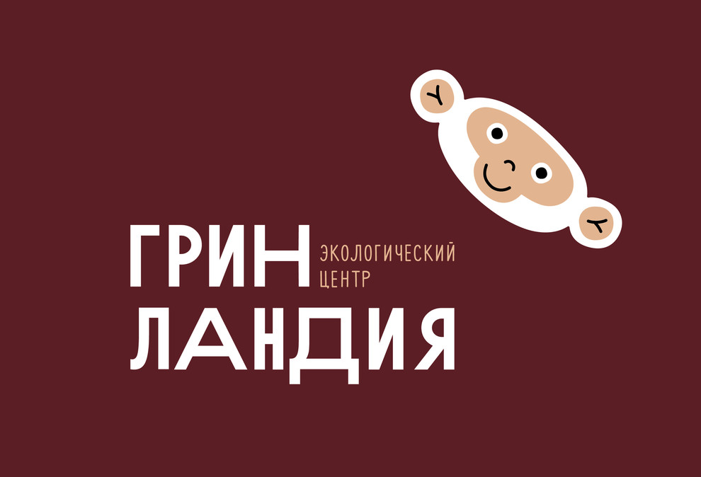 Экологический центр Гринландия в лицее № 11