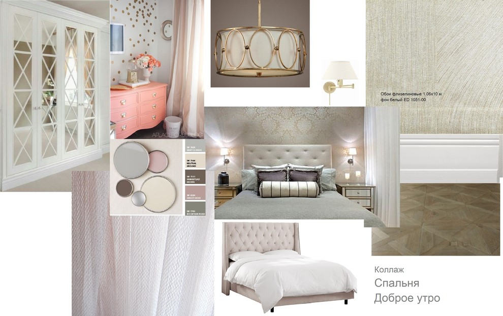 Эскизный дизайн-проект квартиры. Токмаков переулок. Москва.