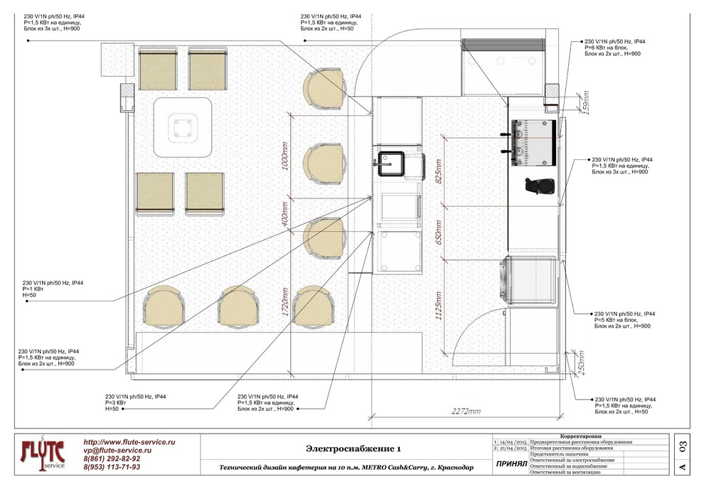 Технический дизайн кофетерия на 10 п.м.