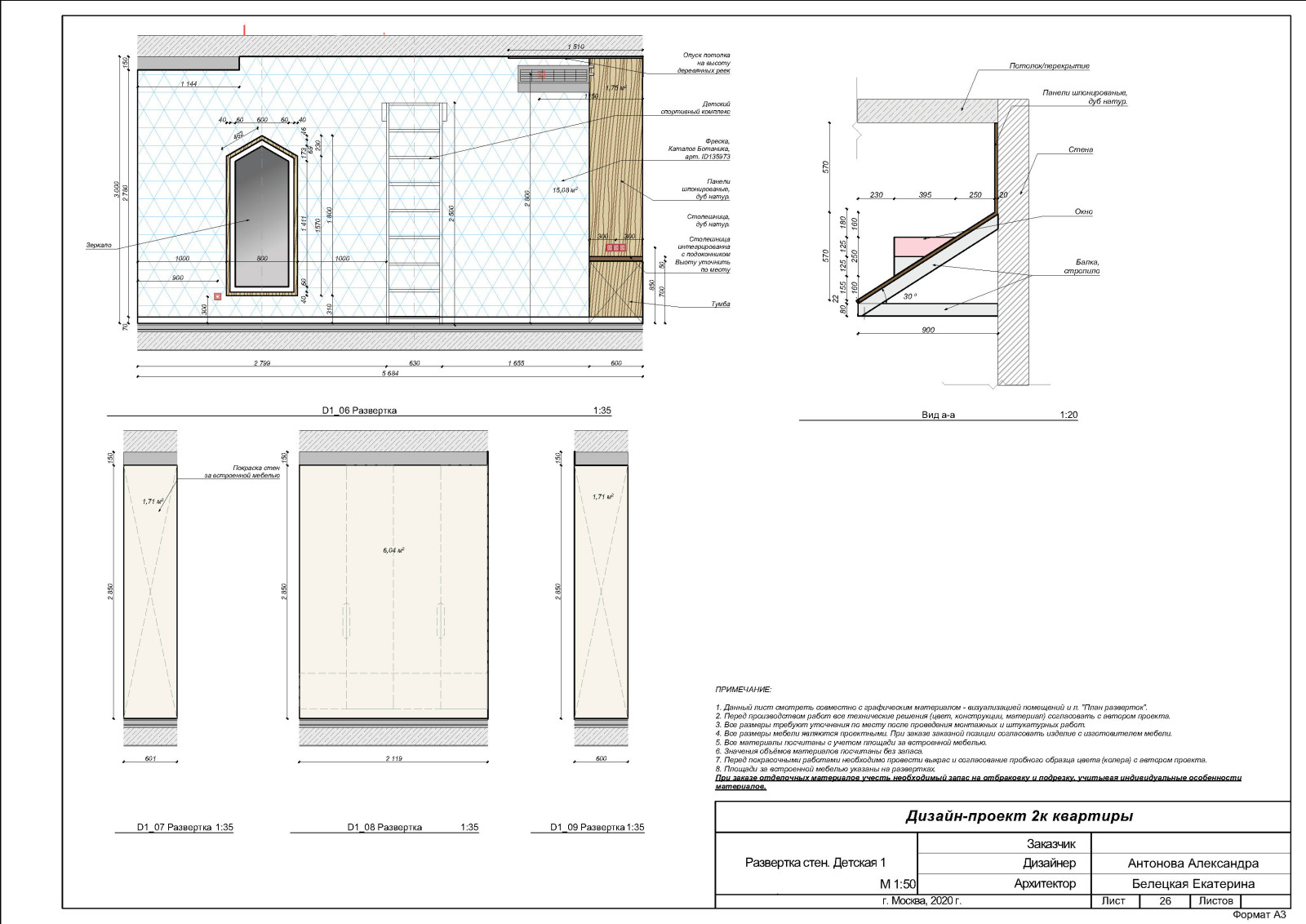 ЖК 1147 чертежи