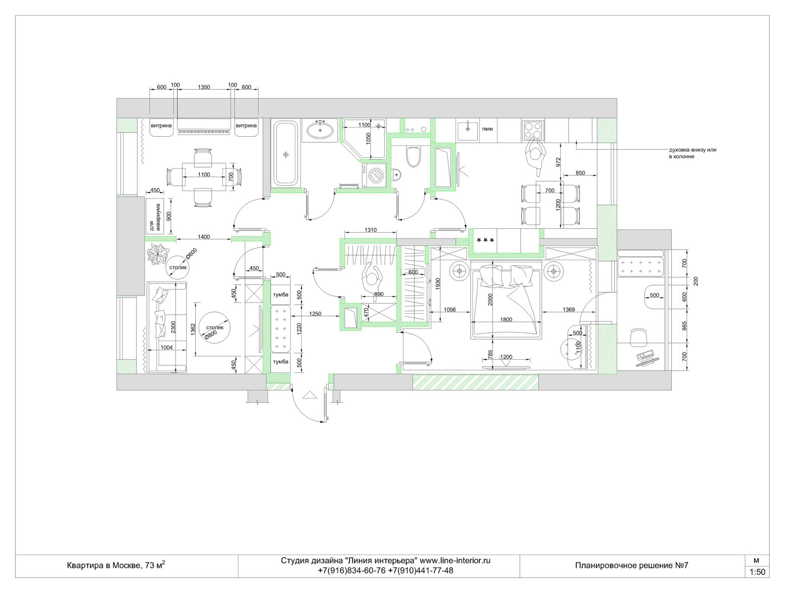 Планировочные решения