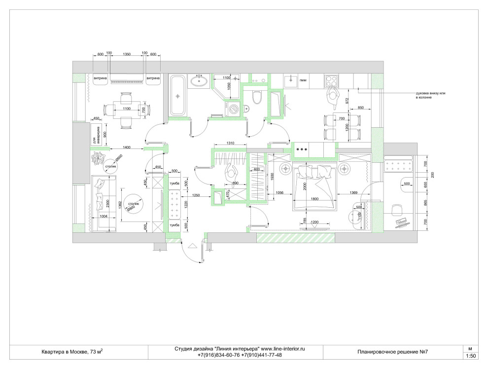 Планировочные решения