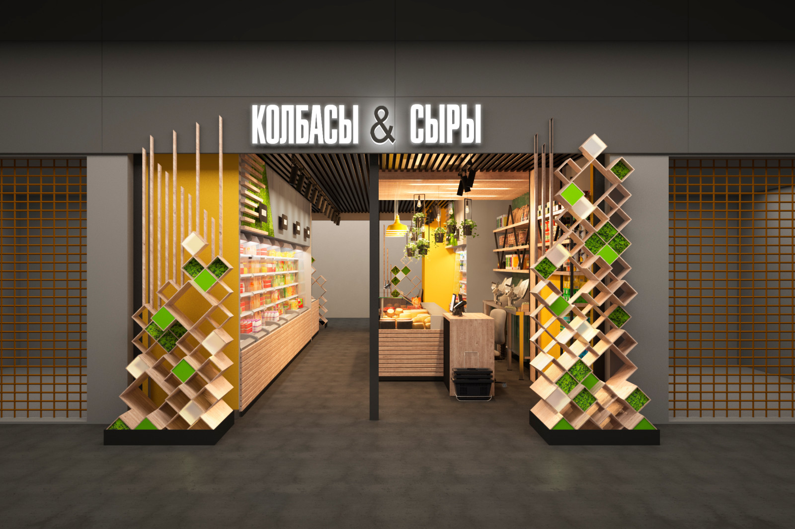 ФудСити. Продуктовый магазин