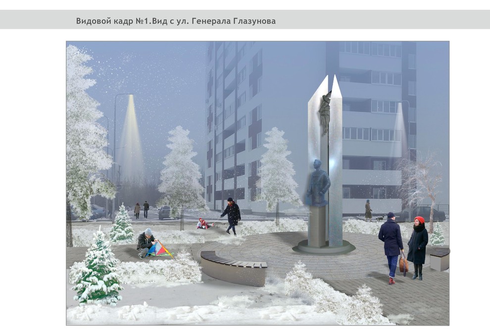 Эскизный проект памятника генералу Глазунову В.А
