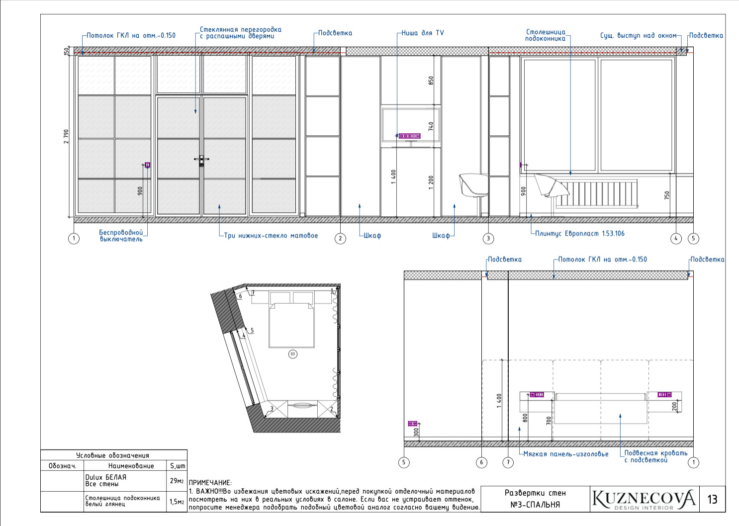 Дизайн проекта квартиры 60 кв.м.