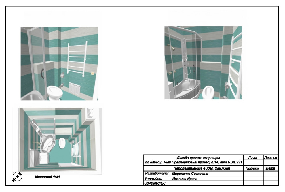 ЖК Перемена