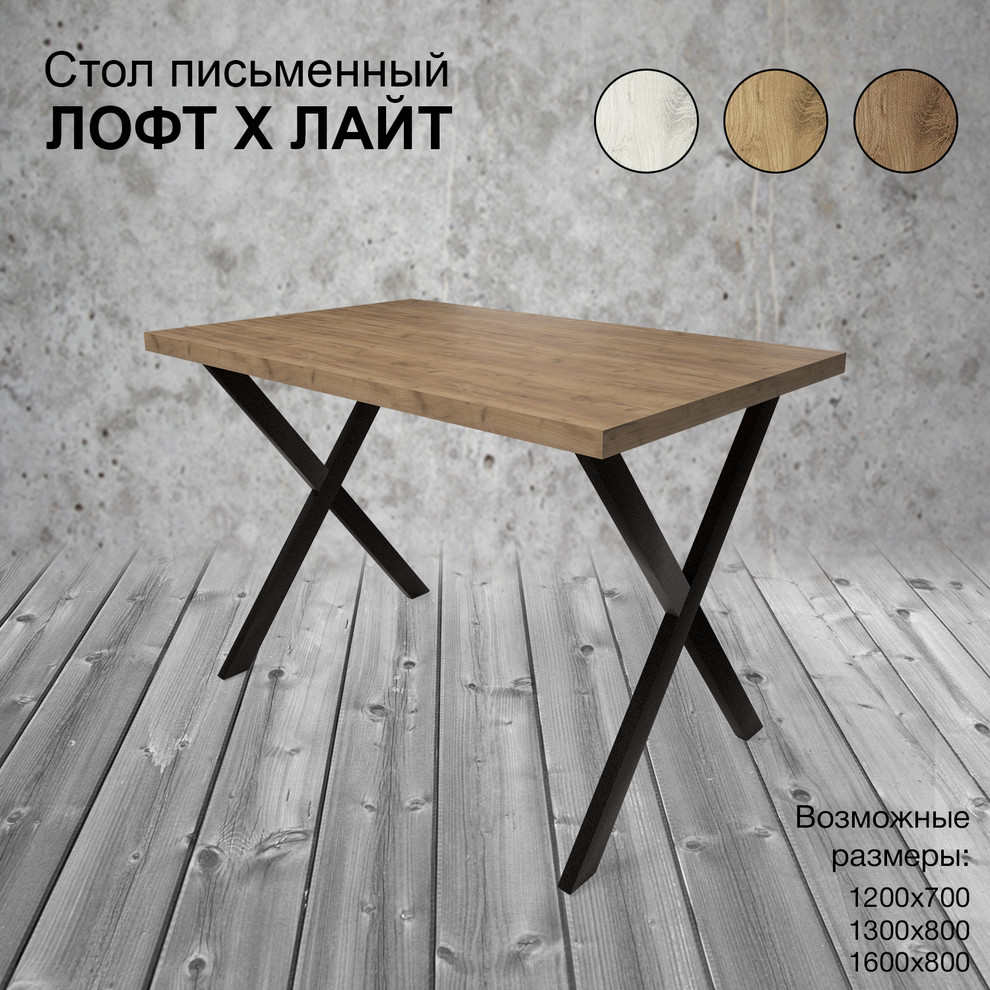 Мебель Лофт