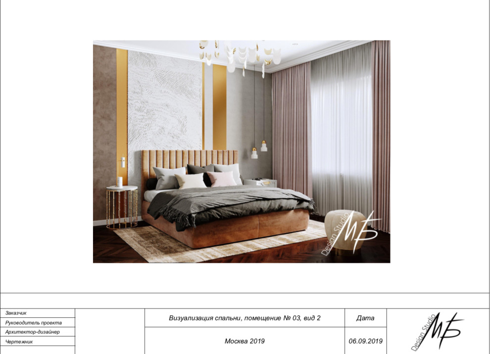 Проектная документация