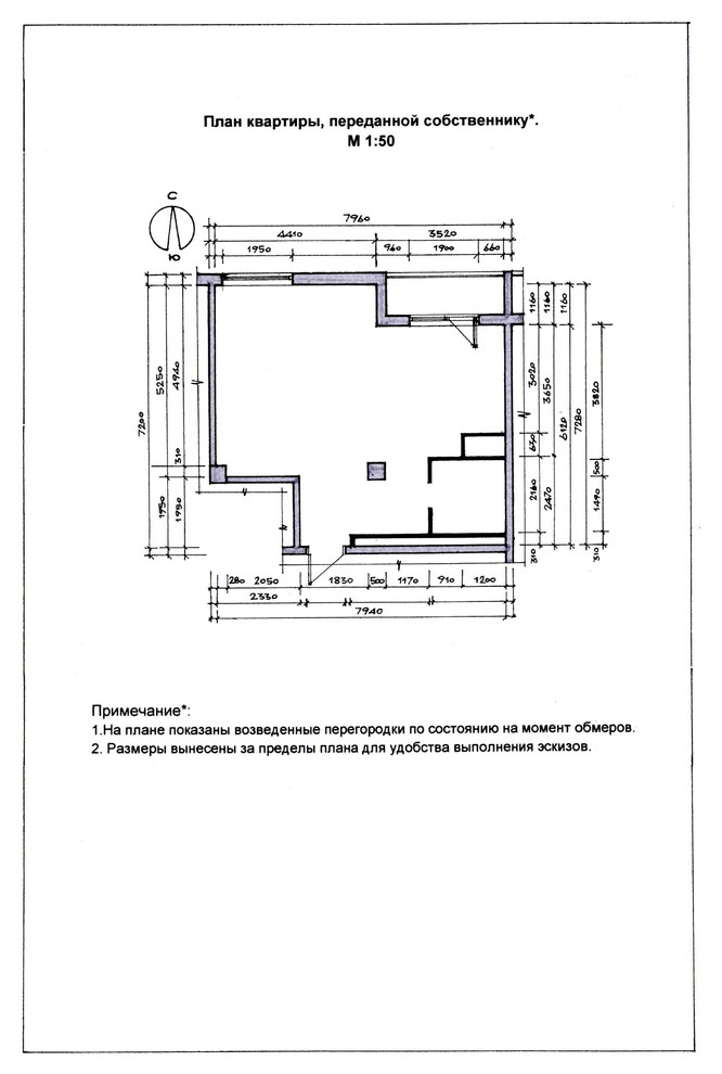 Однокомнатная квартира 44 кв.м. Варианты перепланировки.