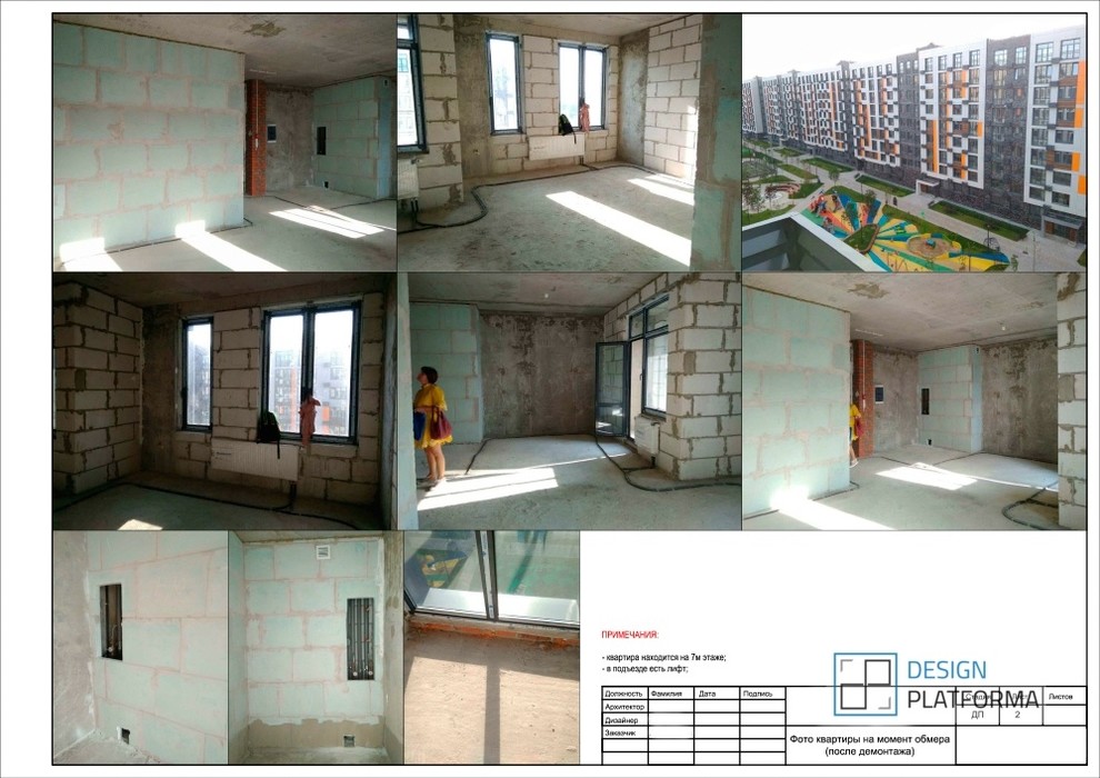 Однокомнатная квартира в ЖК Сколково