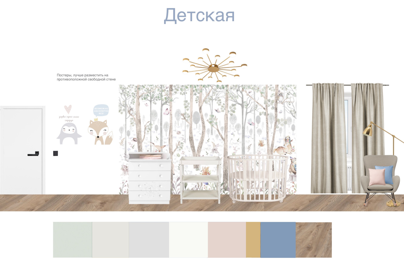 Квартира "Путешествие к морю"