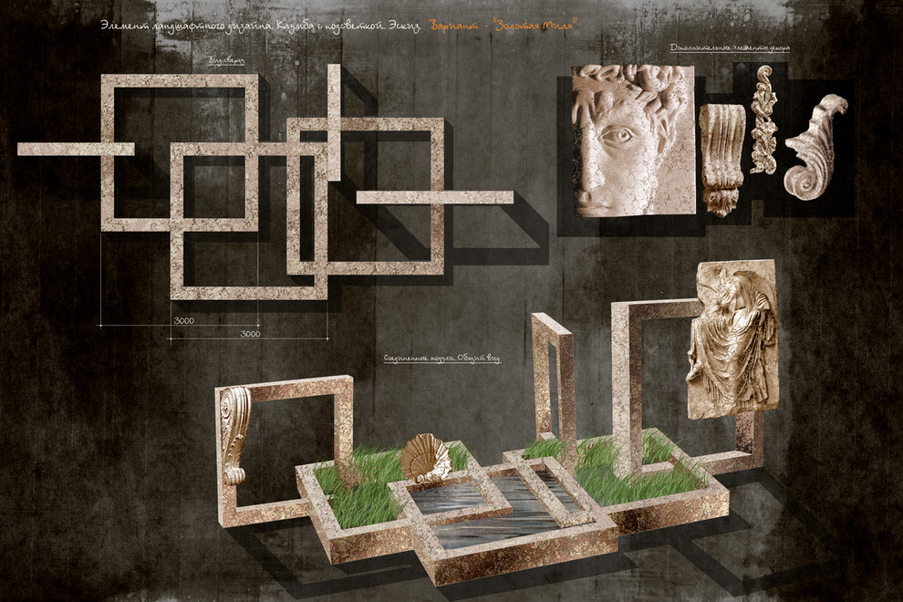 Малые архитектурные формы для парков и скверов