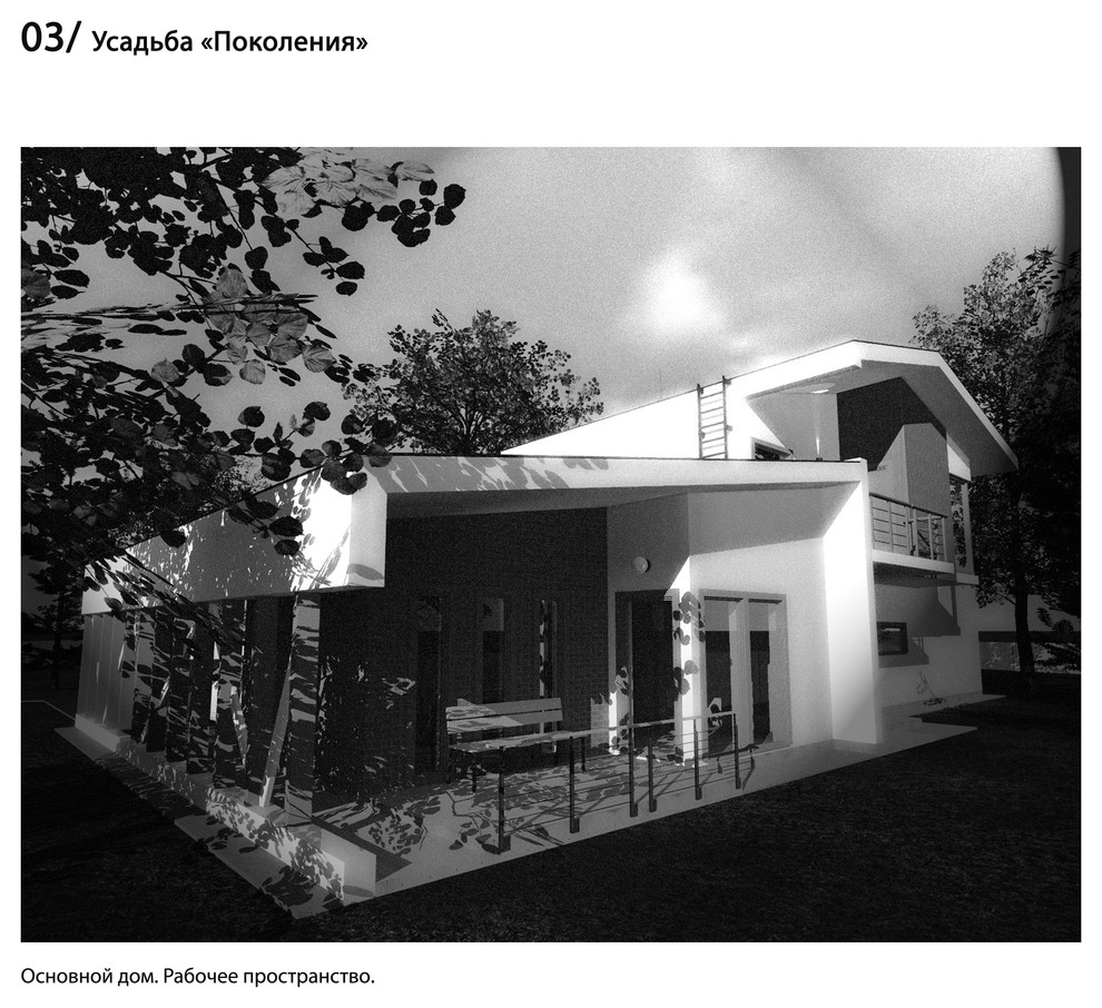 Усадьба "Поколения"