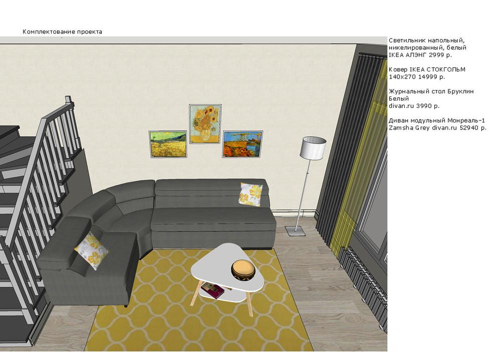 Дом в цветах Ван Гога