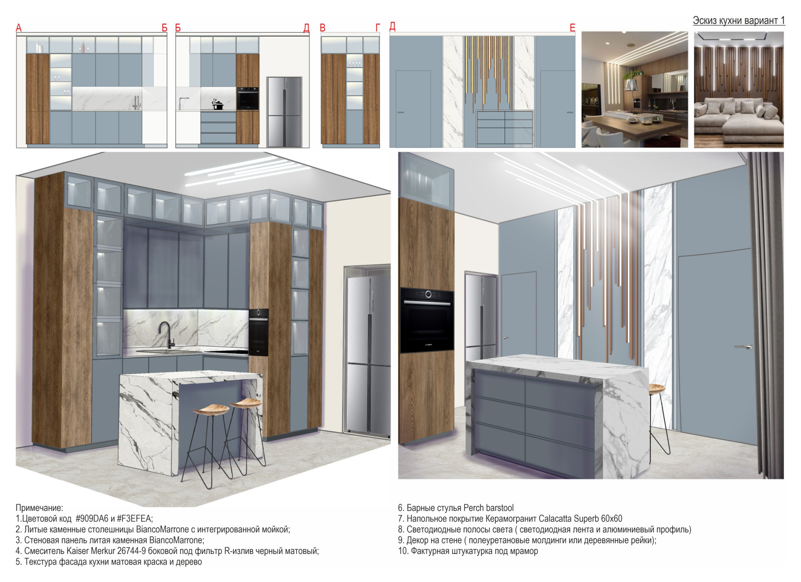 Проект интерьера квартиры ЖК Макаровский