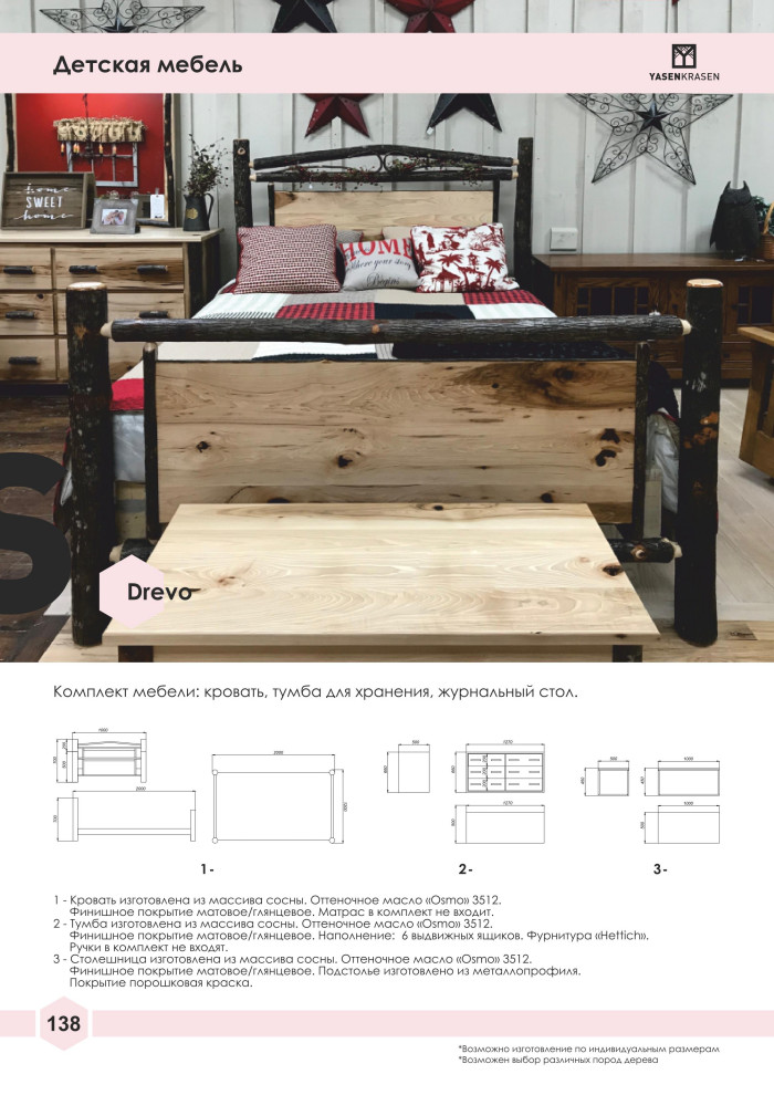 Официальный каталог Yasen Krasen 2019-2020гг