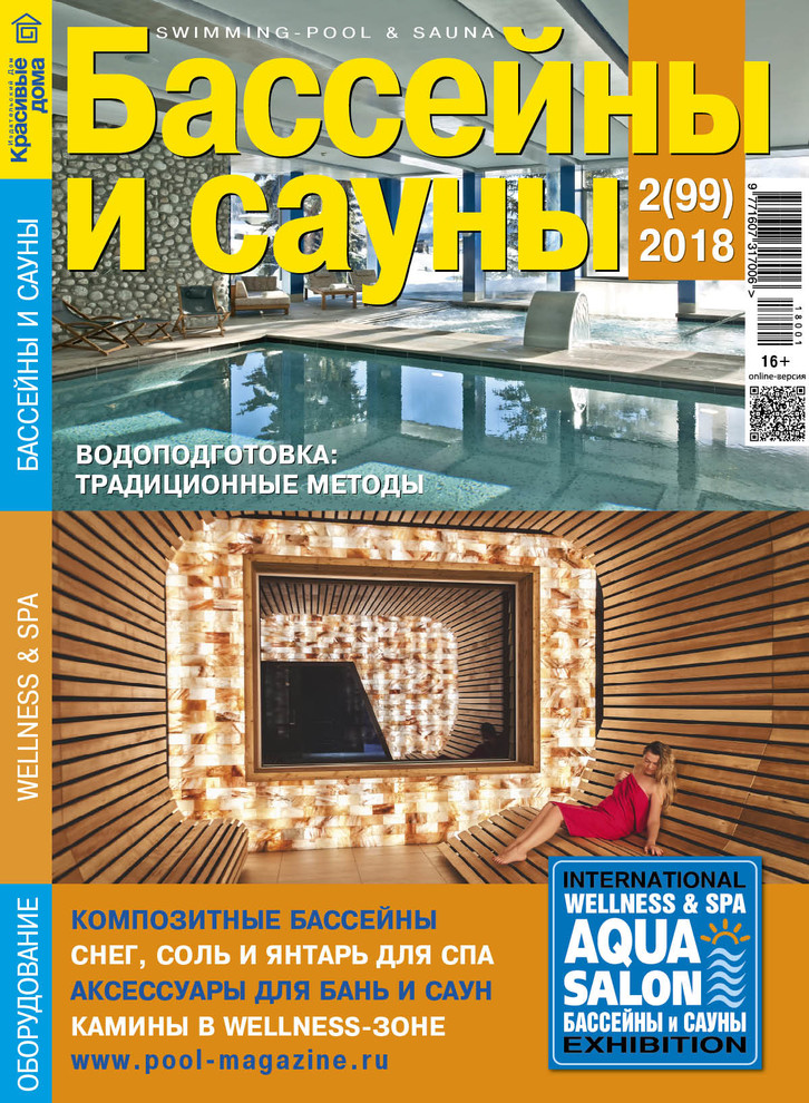 Обложка проекта: Health Club & SPA