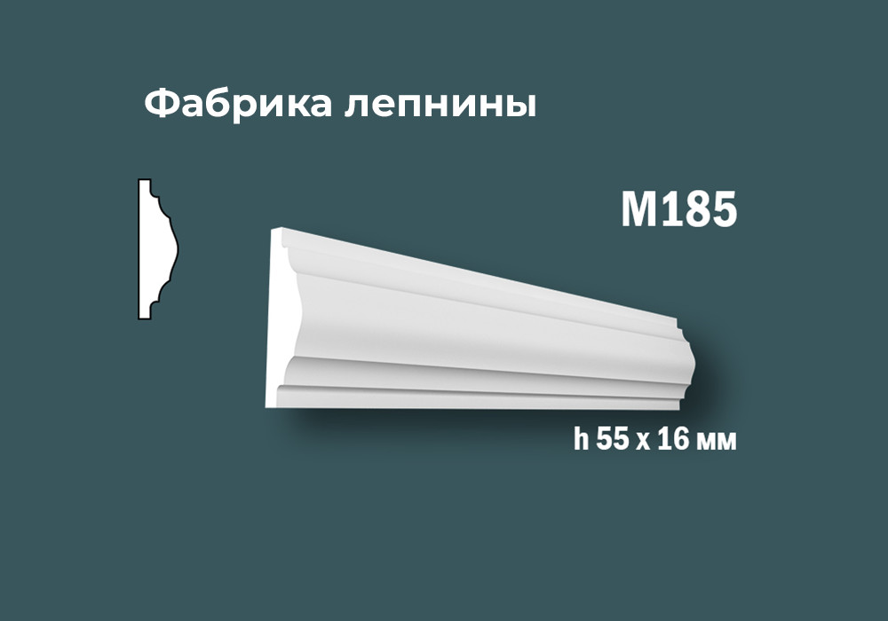 Молдинги с гладким профилем