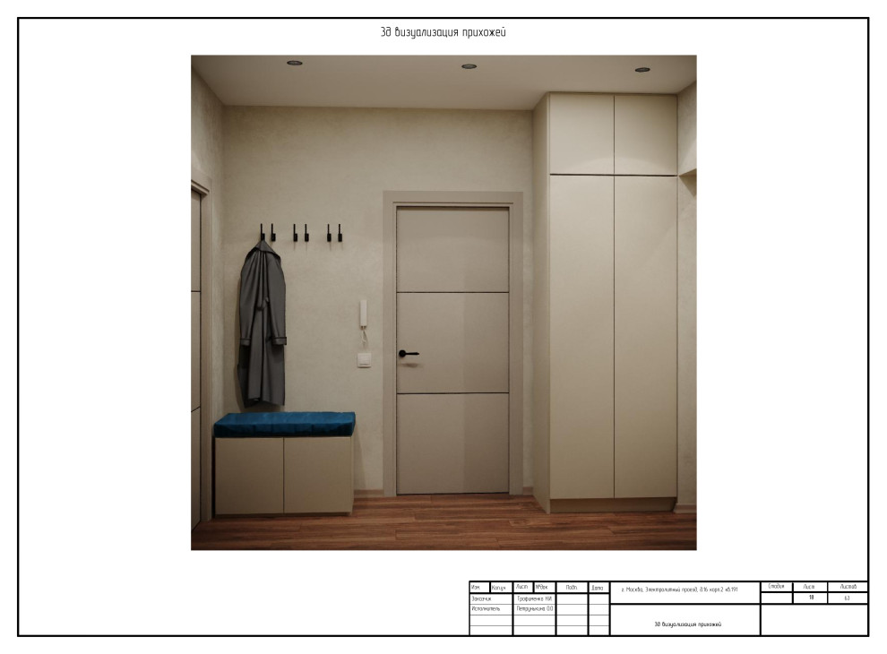 Ультрамариновые акценты