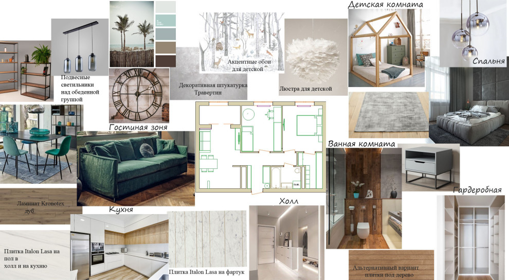 ЖК Ясный, Кухня-гостиная (коллажи)