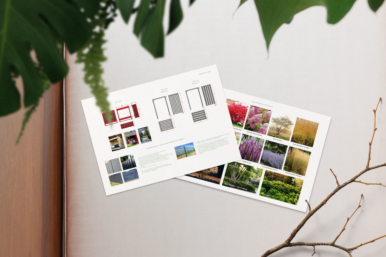 Обложка проекта: Проектная документация для ландшафтных проектов