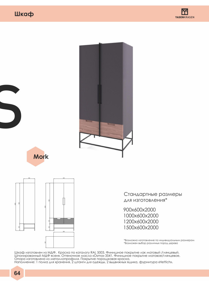 Официальный каталог Yasen Krasen 2019-2020гг