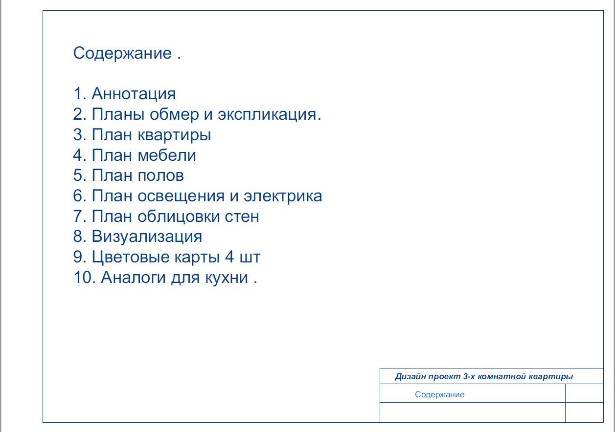 квартира , общие зоны.