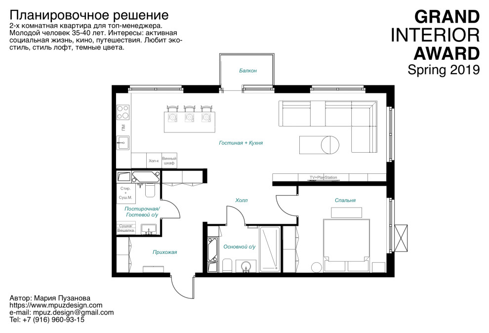 Планировочное решение