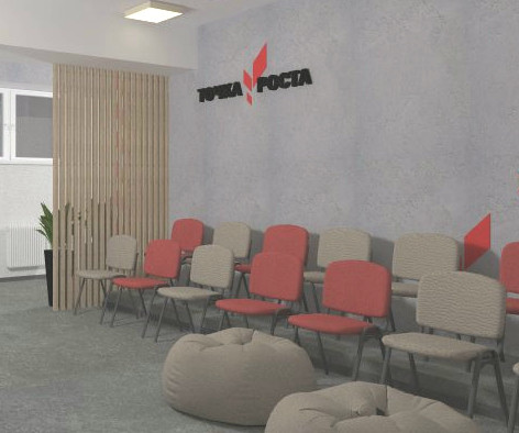 Точка Роста