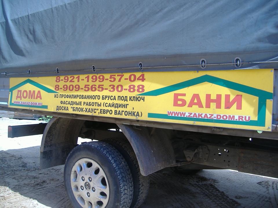 Деревянное домостроение