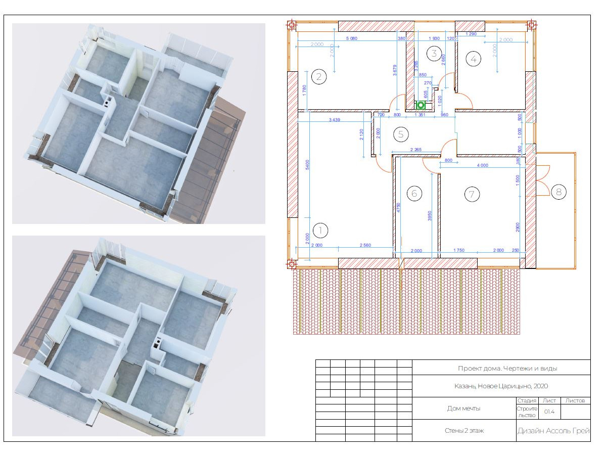Дом мечты в Новом Царицыно, 2020 г.