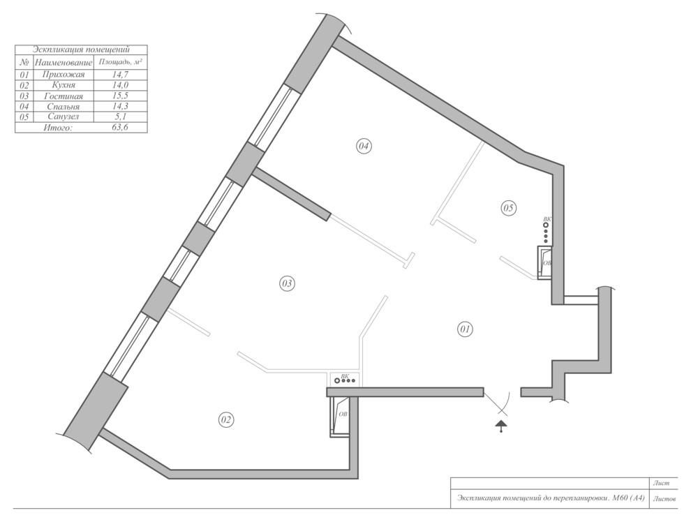 Квартира 64 кв.м. Москва. Бульвар Карбышева