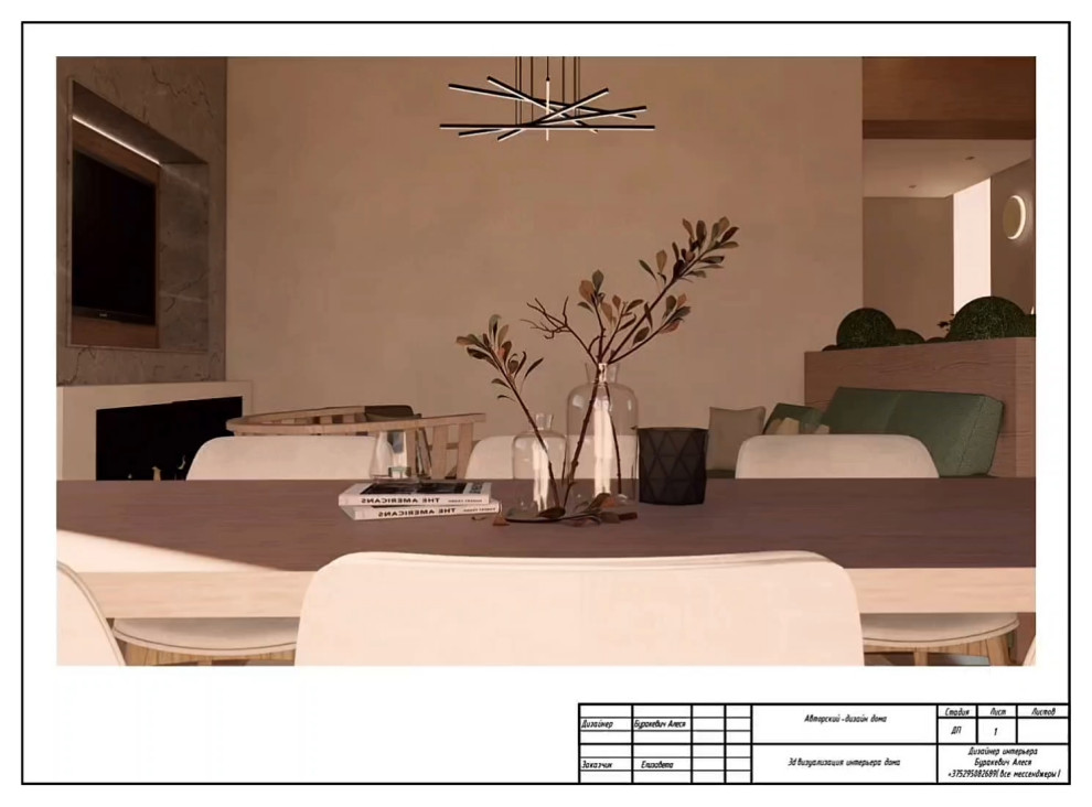 Обложка проекта: "Природные мотивы"