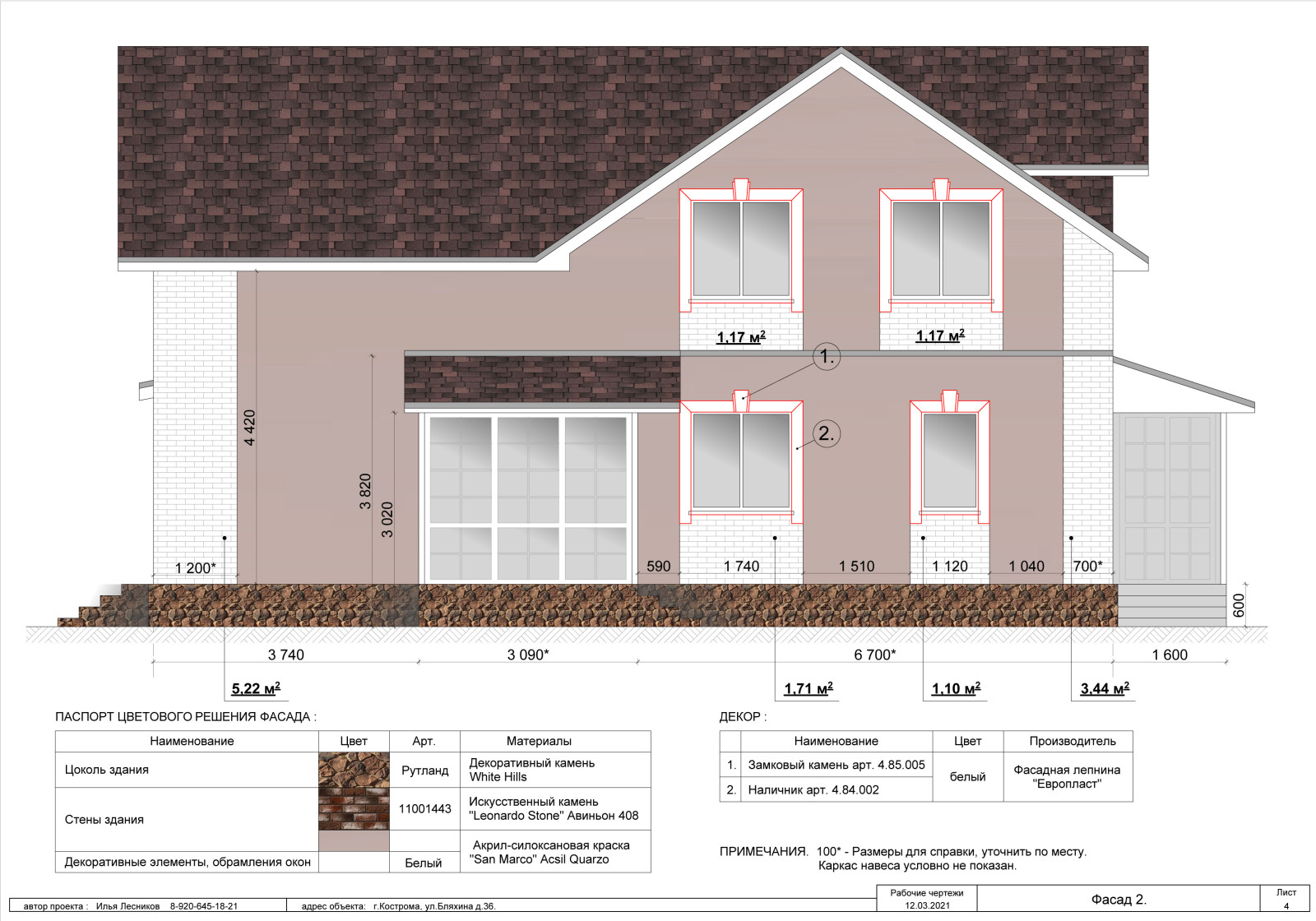 Дом на ул.Бляхина