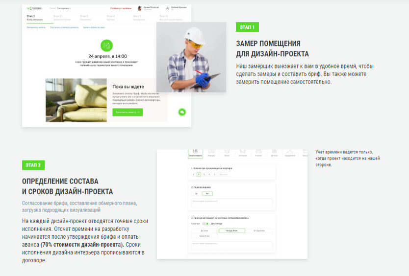 Как мы работаем