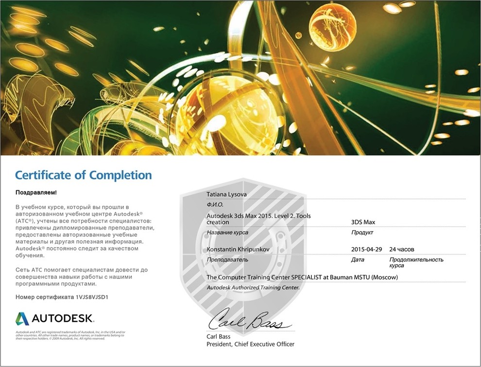 Татьяна Лысова