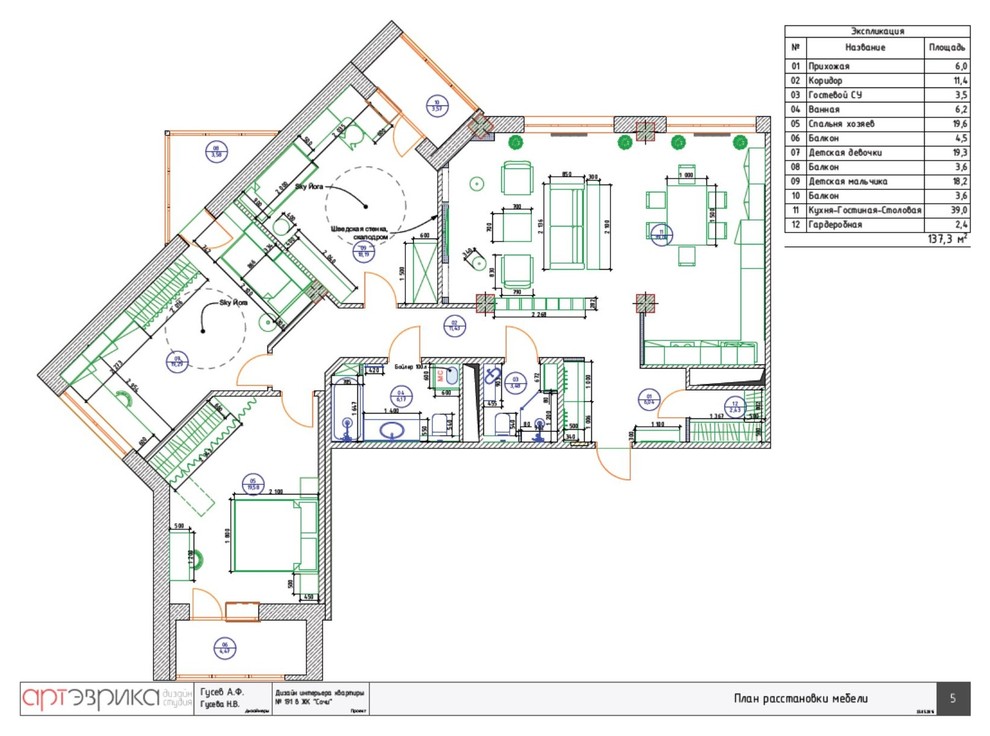 Apartment in the fusion style