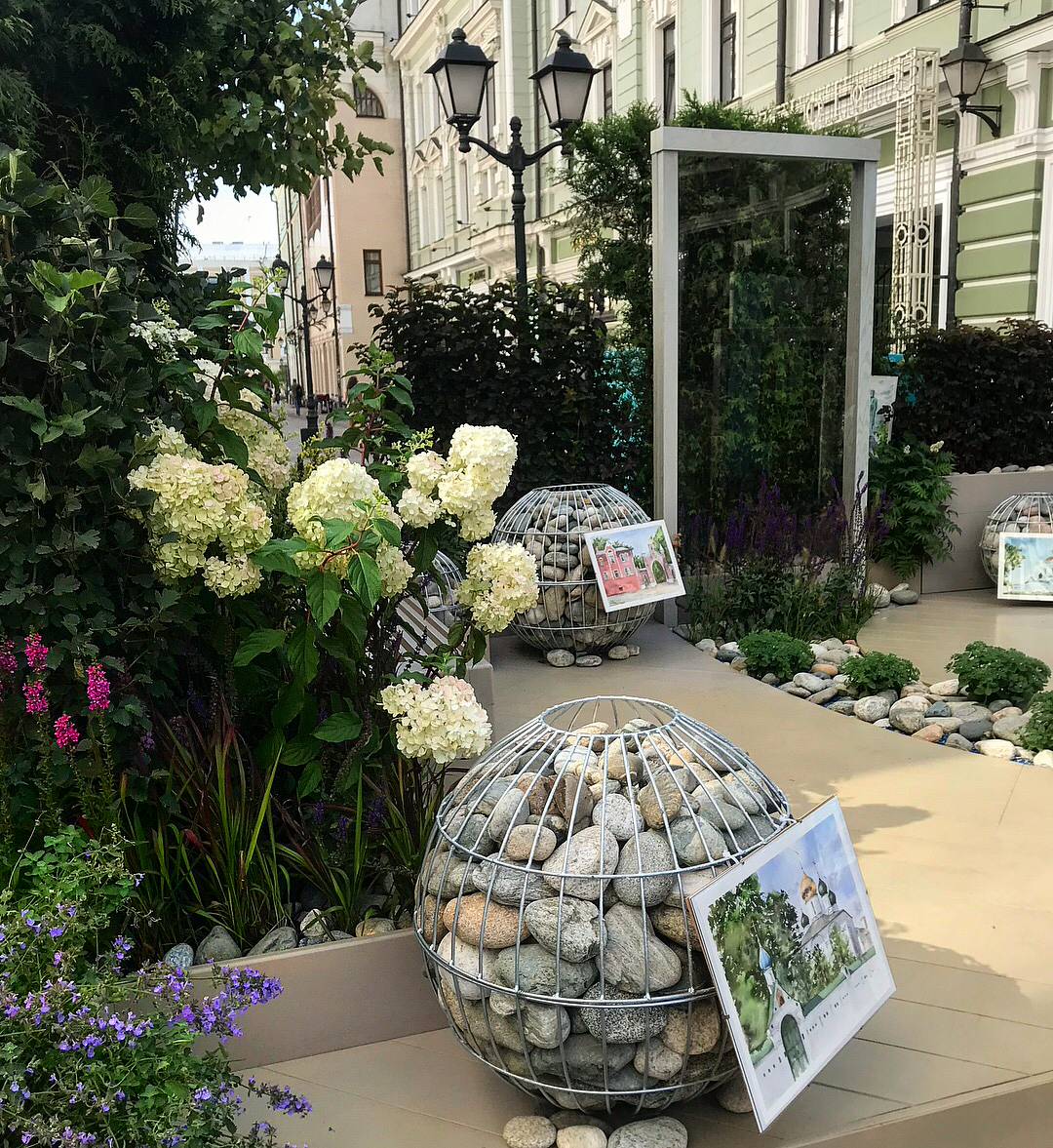 Сад "На семи холмах"