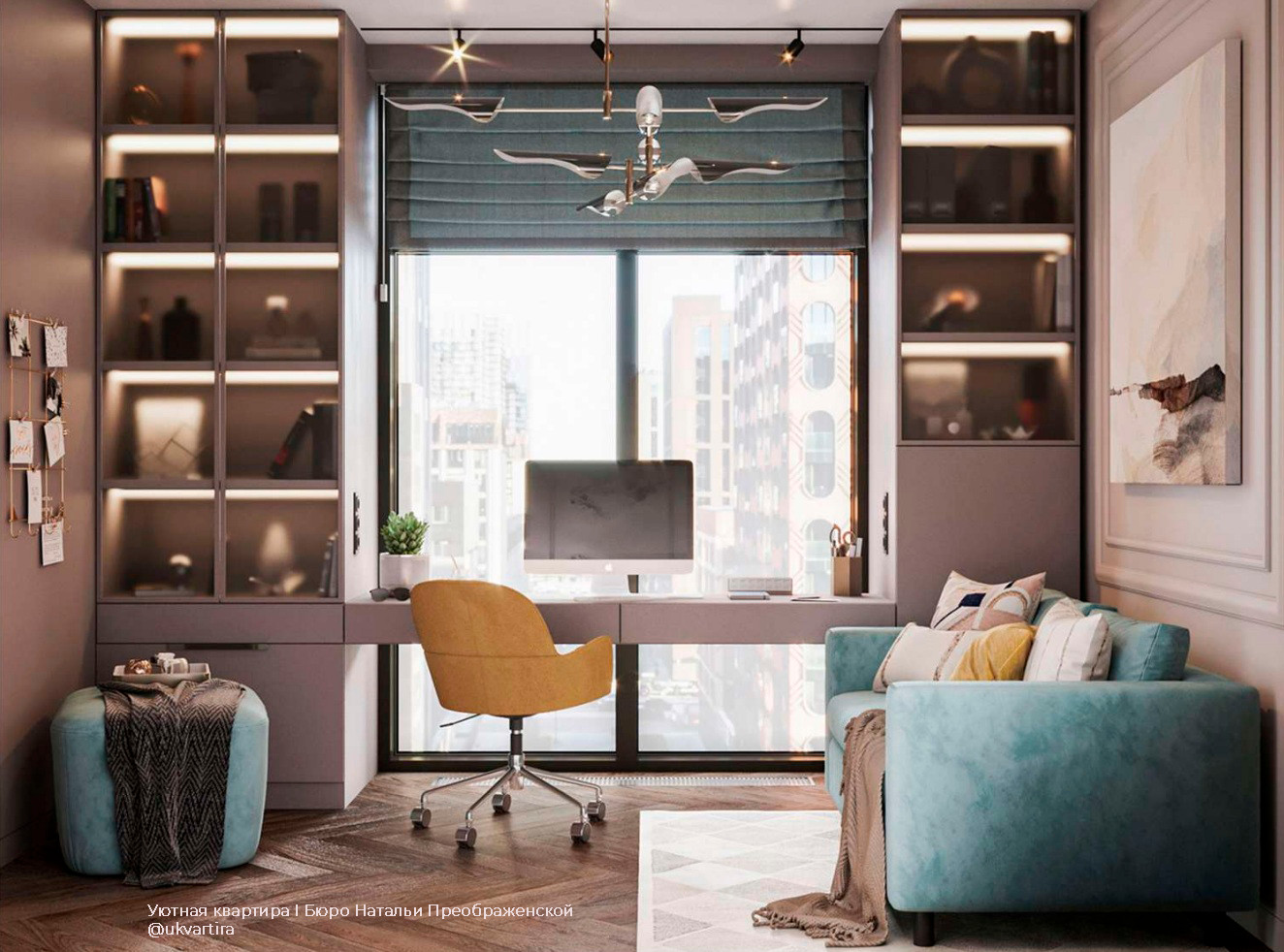 Мятная пудра: интерьер для жизни в ритме города