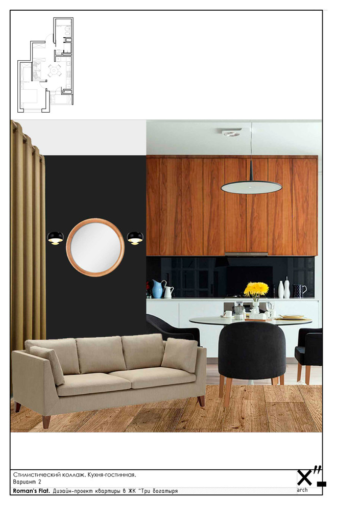 Обложка проекта: Концепция перепланировки однокомнатной квартиры