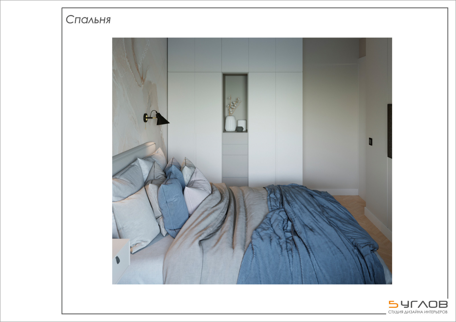 Квартира на Ноградской