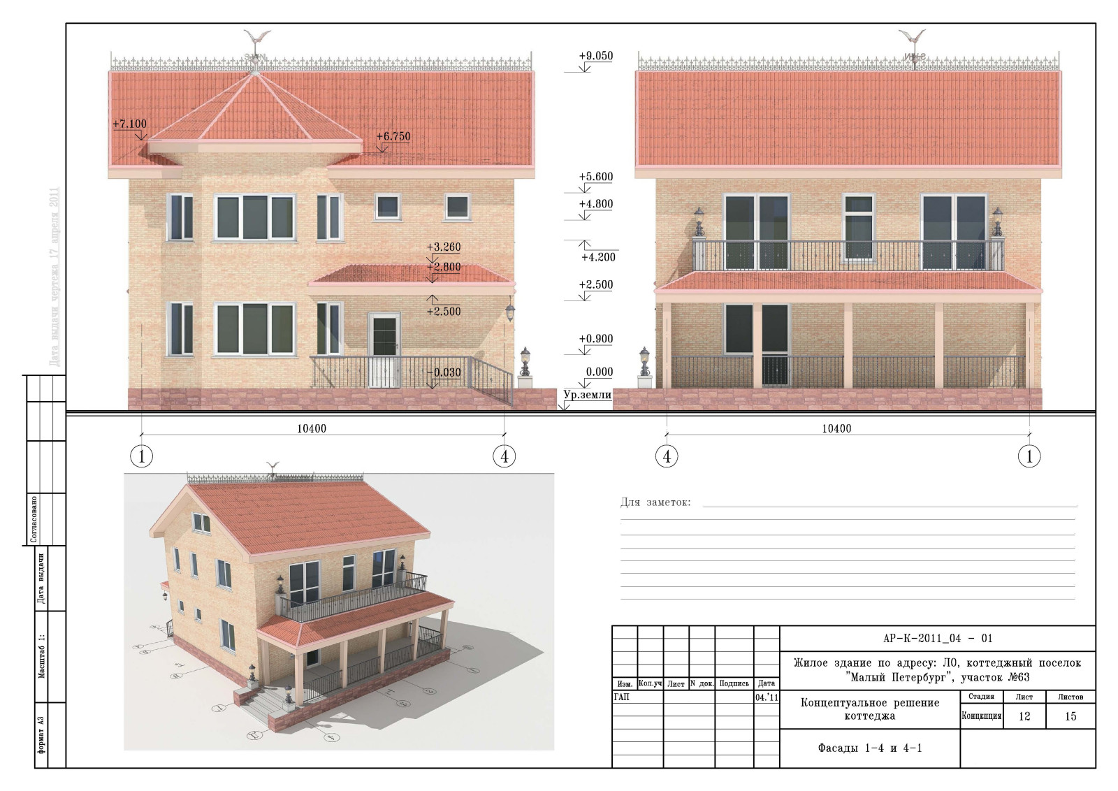 Проект дома в КП " Малый Петербург "