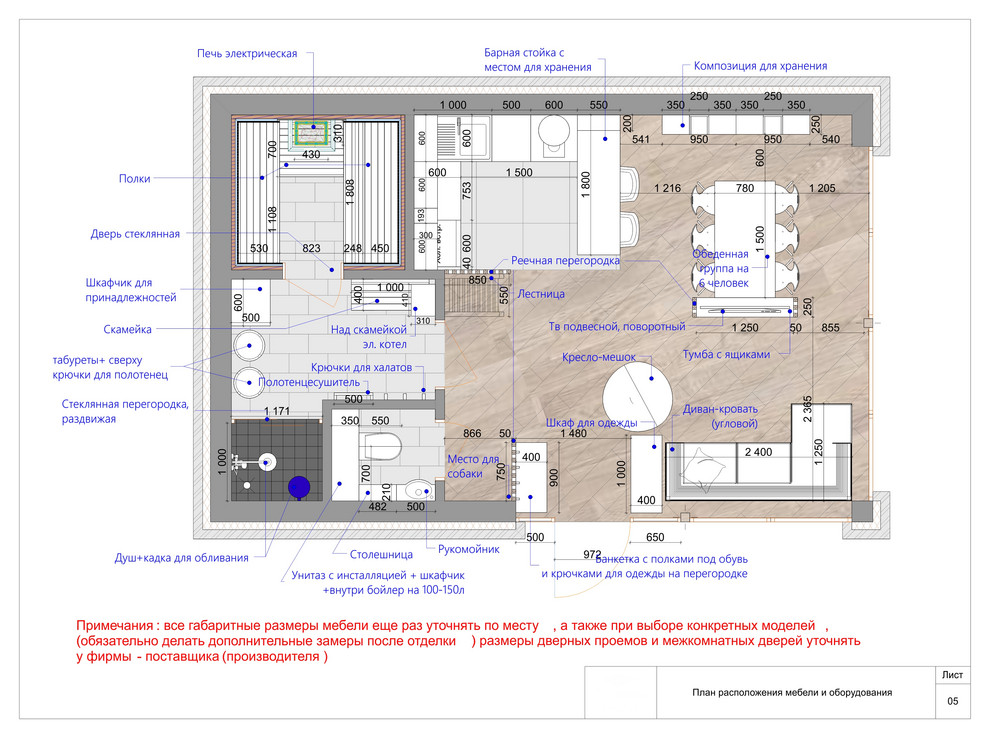 планировочное решение