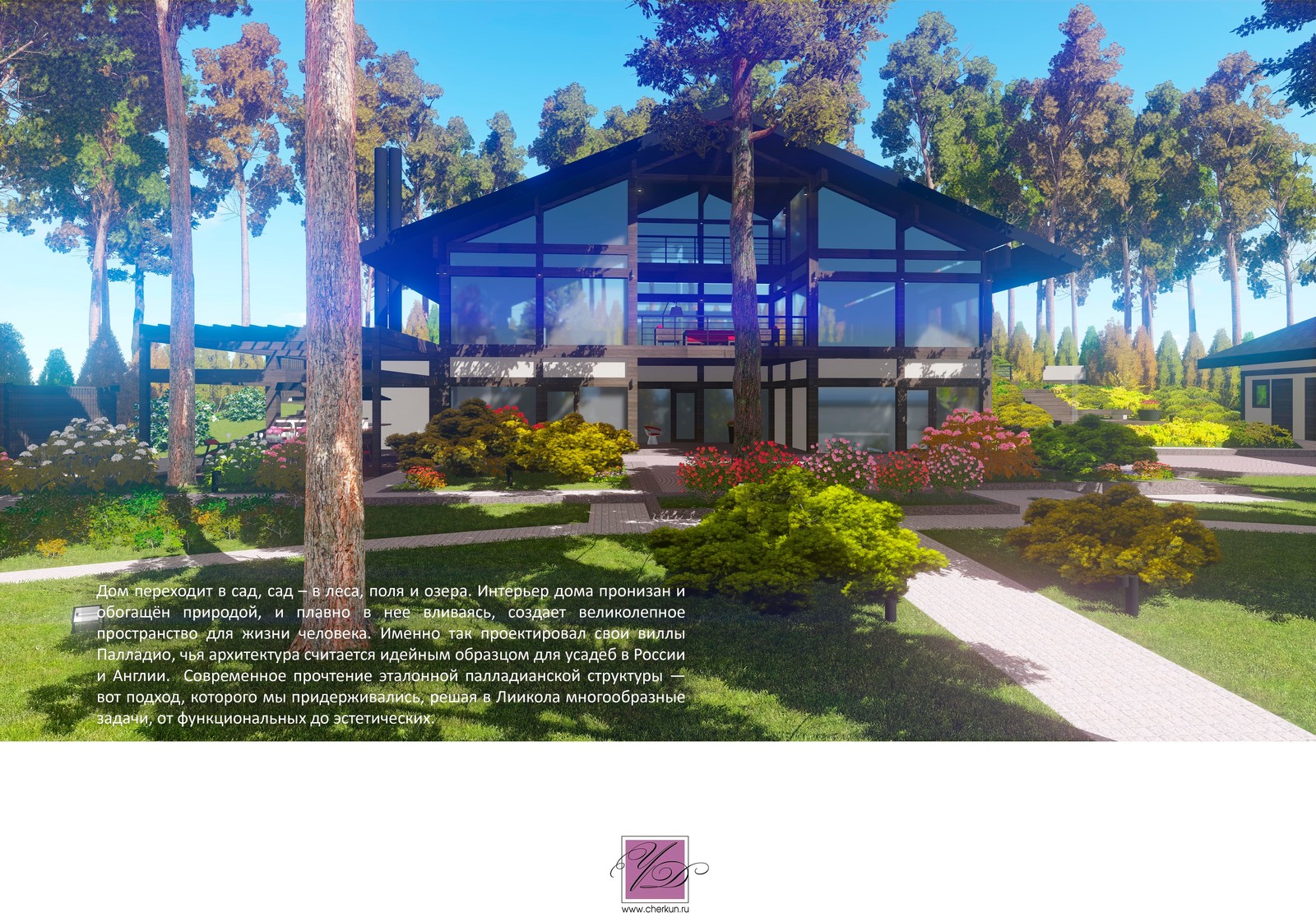 Возвышенная простота или человечный ландшафт